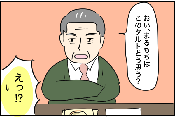 企画会議その②