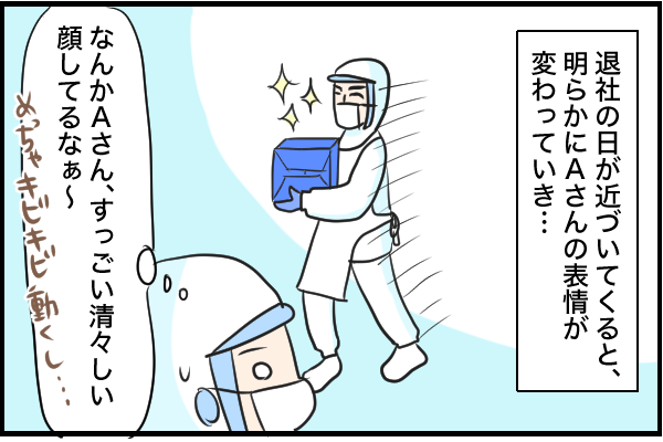 社員は去っていく…